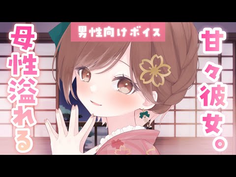 【ASMR】ぎゅ～してたくさん癒してくれる幼馴染彼女。[Childhood girlfriend who hugs and heals a lot.]