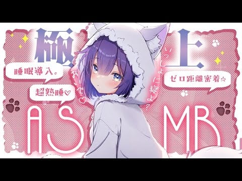 【ASMR】リアルな高音質でぐっすり眠れる睡眠導入。マッサージ/耳かき/タッピング Relax For Deep Sleep【KU100】