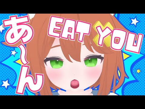 つなに食べられる EAT YOU 【口の中の音】イヤホン推奨