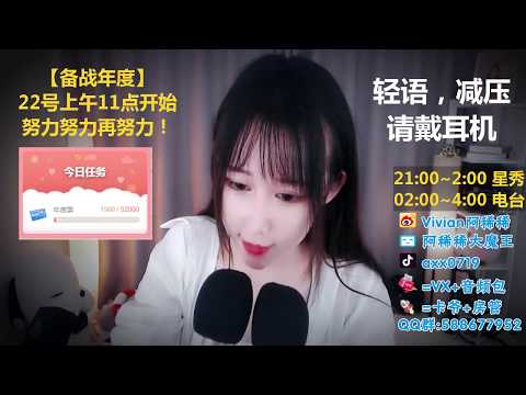 阿稀稀大魔王 20191021 Chinese asmr