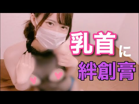 【生着替え】おっぱいが見えるエロすぎランジェリーコスプレを着てみた《Lingerie cosplay》
