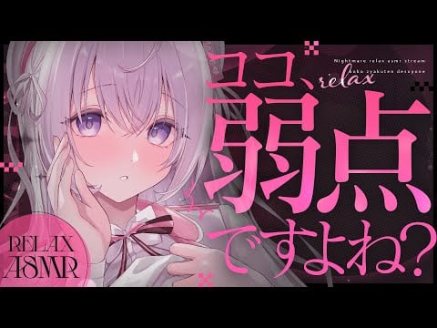 ‪〖 ASMR⌇KU100 〗 ずぽずぽっ…♡おねえさんに甘やかされながら執拗にガン攻めされて骨抜きに …♡ 〖 耳かき / 綿棒 /耳ふぅ /Japanese/Vtuber〗