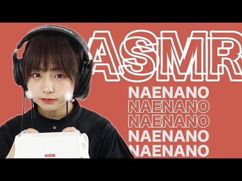 【なえなの】ASMR【耳かき】