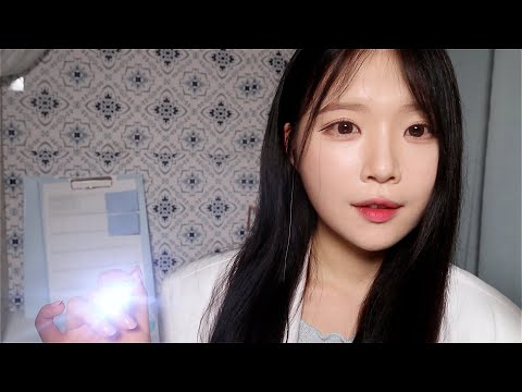 ASMR(Sub✔) 잠을 잘 자게 해줄 뇌신경 검사 상황극 Cranial Nerve Exam RP