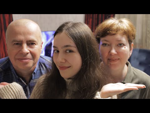 ASMR С РОДИТЕЛЯМИ шумно / смешно / мурашечно