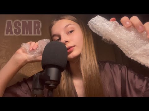 ASMR с разными шуршалками