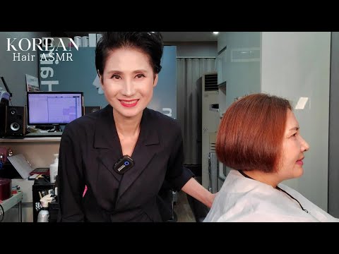 #미용실 ASMR 시각과 청각의 활성화 # 단발컷트 #뿌리염색Hair salon ASMR activation of sight