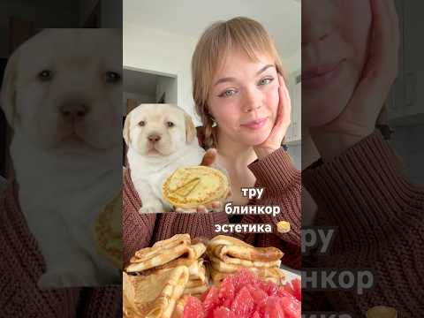 100% рабочий рецепт блинчиков «как у мамы» 🥞 cooking time #shorts #recipe #cooking #рецепты