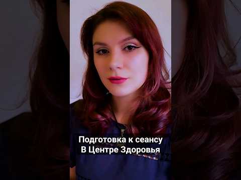 Подготовка к Таинственному Сеансу #асмр #ролеваяигра #тихийголос #asmr #asmrshorts #асмрролеваяигра