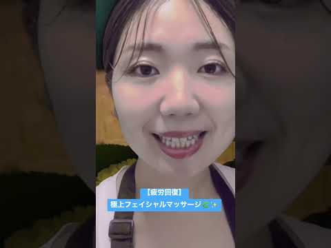 【疲労回復】音と声で癒す極上のフェイシャルマッサージ🌿Superb facial massage with sound and voice healing #shorts #asmr