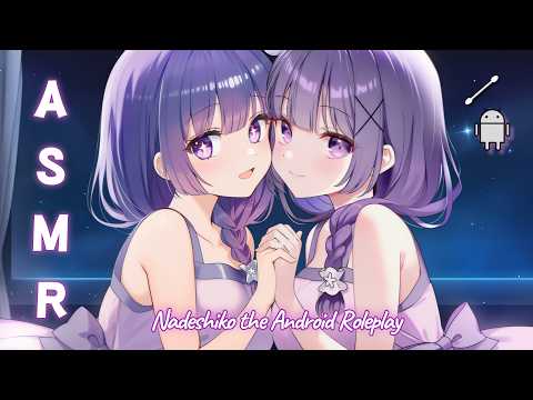 【ASMR】 ご主人様一筋アンドロイドが安眠をお世話します💜 ナデシコロールプレイ Ear Cleaning & Ear Massage