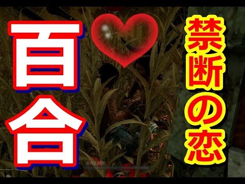 【初見さんも大歓迎】Dead by Daylight！おじょも（レイス）で吊し上げ♪【女子実況】#36