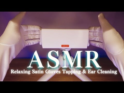 【#ASMR】やさしく耳をなでる指耳かき💖 サテン手袋で包まれる癒しの音｜No Talking / SR3D
