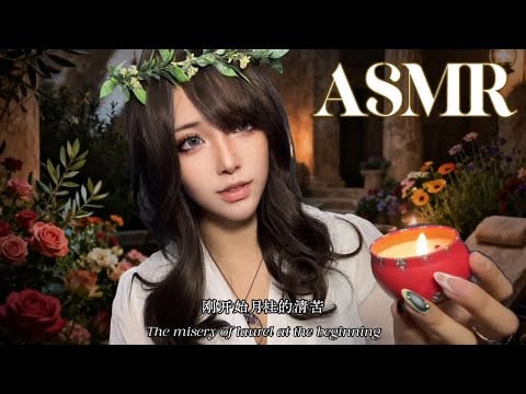 ASMR | Greek Scented Meditation: Garden of the Gods