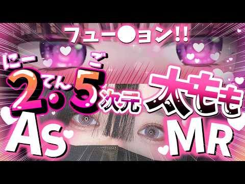 【ASMR】太もも睡眠導入ASMR！！【桜花リン】