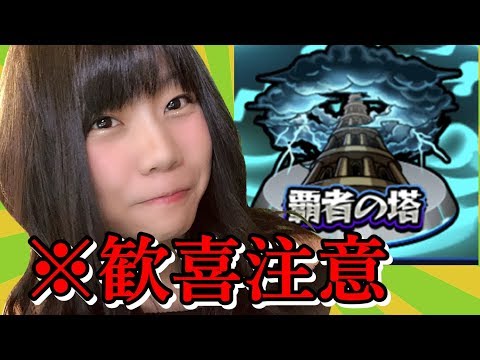 【生配信】モンスト！～覇者～昨日詰んだ２２階！！クリアできるか！？【初心者46日目　女性配信】