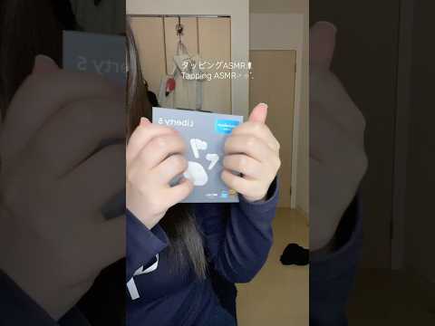 3つのものタッピング！どの音が好き？ #asmr #shorts