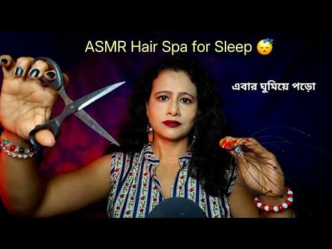 Bengali ASMR Hair Treatment Spa 💆‍♀️ For Deep Sleep | Asmr Ghosal