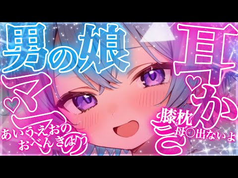 【ASMR/中性声】あいうえおのおべんきょう【睡眠導入/作業用BGM/睡眠用BGM】🎧🩵