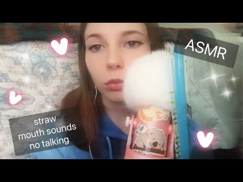 ASMR 🫧✨ Straw Mouth Sounds, No Talking, + Some Echo