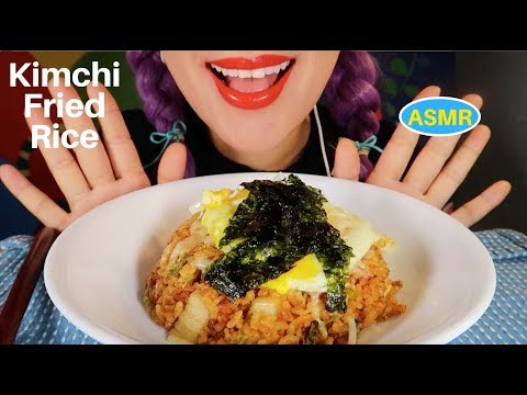 ASMR KIMCHI FRIED RICE. KOREAN FOOD EATING SOUND | 김치 볶음밥리얼사운드 먹방 |CURIE.ASMR