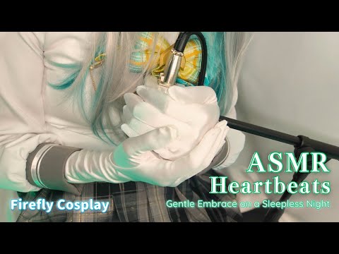 Heartbeat ASMR 💗 Firefly in School Uniform – Gentle Embrace on a Sleepless Night