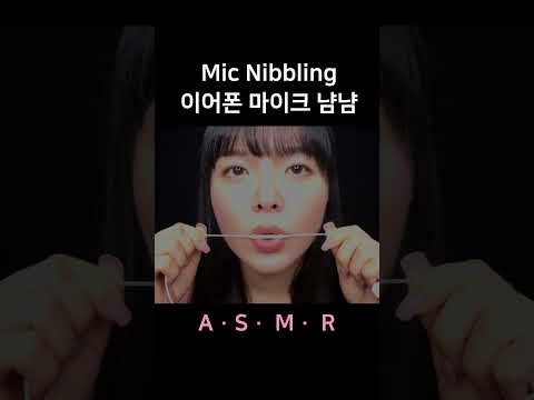 #asmr Mouth Sounds 입소리