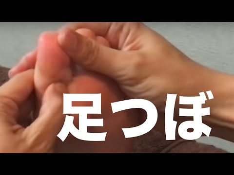 台湾式足つぼ (左足20分) | Taiwanese Foot Reflexology (Left foot 20 min.)