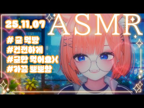 【3DIO】ASMR💝욤욤~ 귤🍊 맛있어용