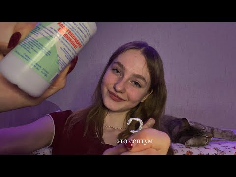 ☀︎ ASMR пирсинг от подружки ☀︎ новый вид пирсинга ☀︎