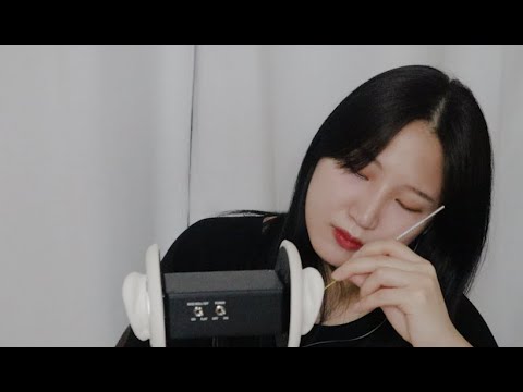 ASMR 💦 비 오는 날, 귓바퀴 청소하기