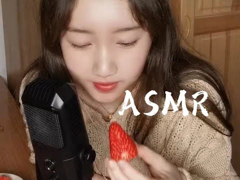 【ASMR 電台】Let‘s have some strawberries!~吃草莓的食物觸發音~