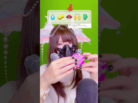 ASMR | emoji challenge #asmr #四葉の抹茶 #shorts