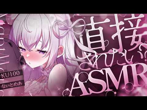‪〖 ASMR⌇KU100 〗直の極♡甜やかしてドロドロに溺れさせてあげるね…♡ 〖 耳塞ぎ / 耳かぷ /睡眠導入 / Japanese/Vtuber〗