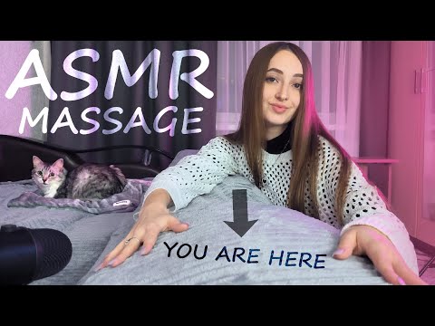 ASMR POV Role Play | Full Body Massage (Body Pillow) | PERSONAL ATTENTION