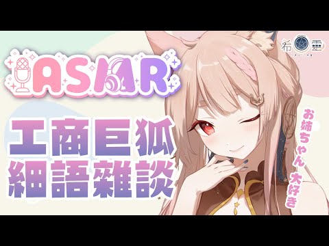 ASMR雜談｜P9端午特價細語放鬆舒眠｜Ear Cleaning｜耳かき 呼氣【Onee-san Voice/BINAURAL】#PLANET9