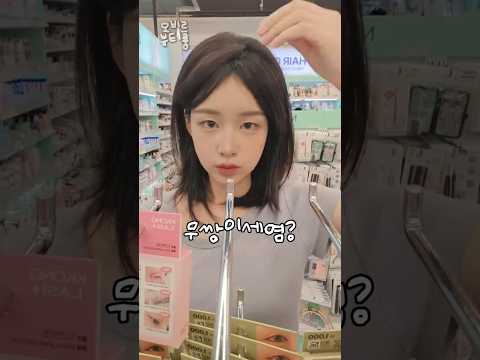 뚠뚠한 무쌍이 다이소에서 꼭 사야되는거
