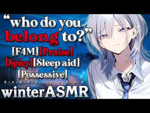 [F4M] Possessive Mommy Girlfriend Demands Cuddles [Sleep Aid] [Spicy] [Praise] [Heartbeat]