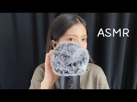 ASMR 입소리와 마이크 쓰담쓰담 / Mouth Sounds + Mic Touching Sounds, KOREAN ASMR