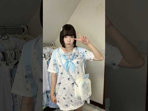 【ASMRvlog】中国通販で爆買いした天使界隈な服紹介🪽 #ASMRvlog #タオバオ #購入品紹介 #コーデ紹介 #天使界隈 #サブカル #shorts