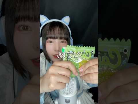 【ASMR】セリアの材料でザラメスクイーズ作ってみた🫶🏻 #ASMR #ザラメスクイーズ #百均 #スクイーズ #手作り #shorts