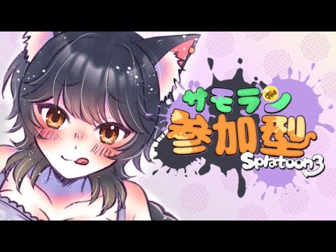 【#サモラン 】のど【#新人vtuber 】