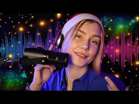 🎧АСМР радио 2┃тест микрофона Maonо PD400X┃новогодний подкаст ┃ASMR radio📻