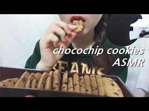 ASMR 바삭바삭 초코칩쿠키 이팅사운드 노토킹 과자 먹방 chocolate chip cookies korean snack No Talk Eating sounds mukbang