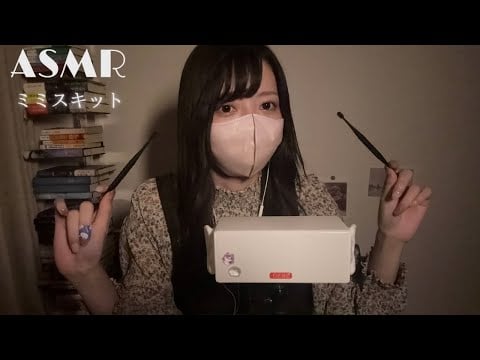 【ASMR】ミミスキットのジョリジョリ耳かき【鼓膜なしSR3D】