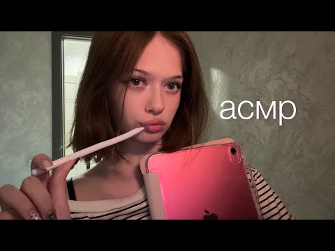 асмр рисую тебя спящего на айпаде 💗💤