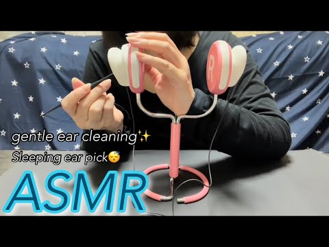 【ASMR】耳の中を優しくカサカサする音が最高に心地良くて眠くなっちゃう耳かき音😪 The most comfortable ear pick for sleeping👂✨️