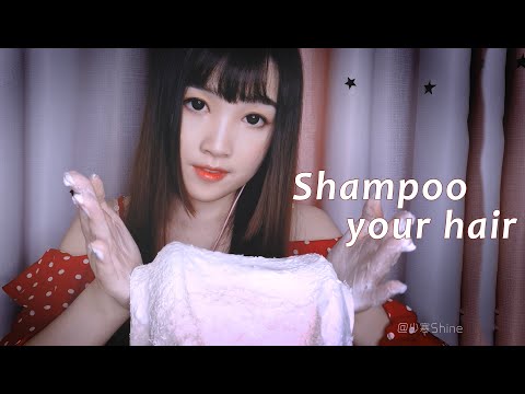 【ASMR 少寒 80】躺下福利，梳頭洗頭，輕鬆入眠💤