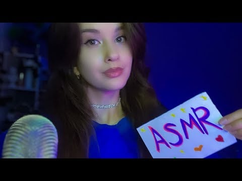 АСМР СТРИМ ASMR LIVE STREAM Relax #asmrstream #asmr
