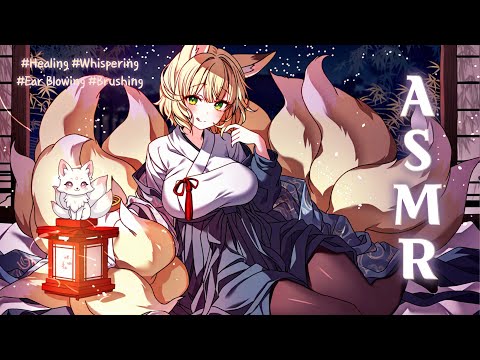 [ASMR.Sub] 🦊구미호의 꼬리 속에서 깊게 잠들어요, 서방님을 재워주는 부드러운 브러시 Mic Brushing, Whispering, Help You Sleep
